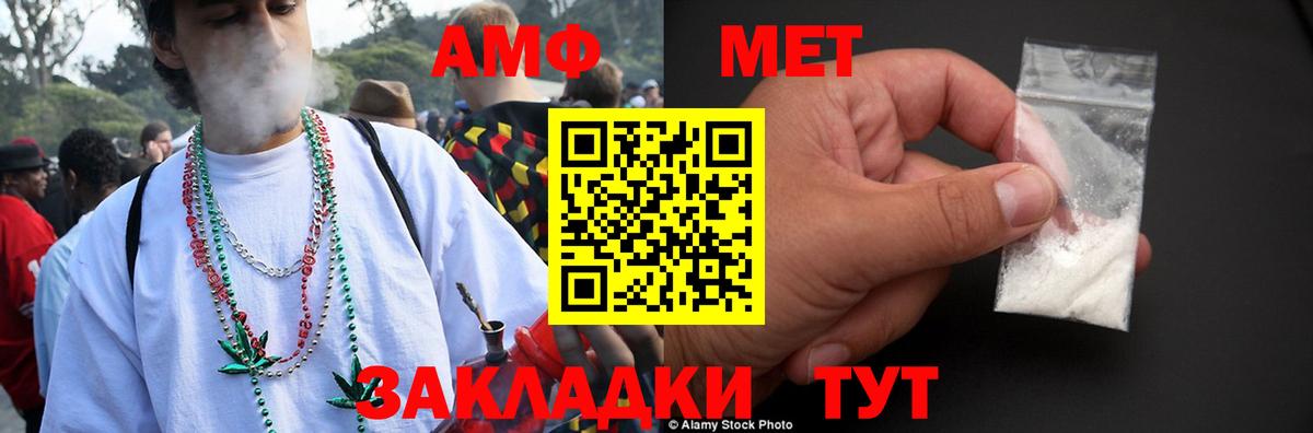 АМФЕТАМИН  Амфетамин Розовый  OMG вход  Кисловодск  Вход с VPN 