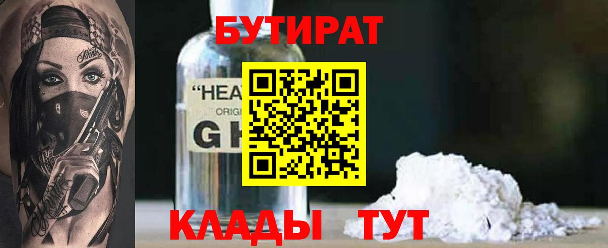 БУТИРАТ оксана  Бутират  Кисловодск  Вход с VPN 