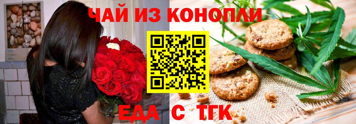 Кисловодск  Cannafood конопля  Вход с VPN 
