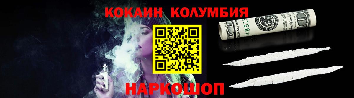 Кисловодск  купить наркотики цена  Вход с VPN  КОКАИН 98%  COCAIN Fish Scale 