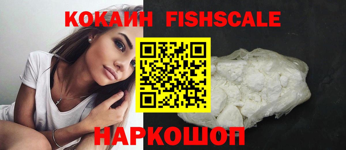 Кокаин Эквадор Кисловодск