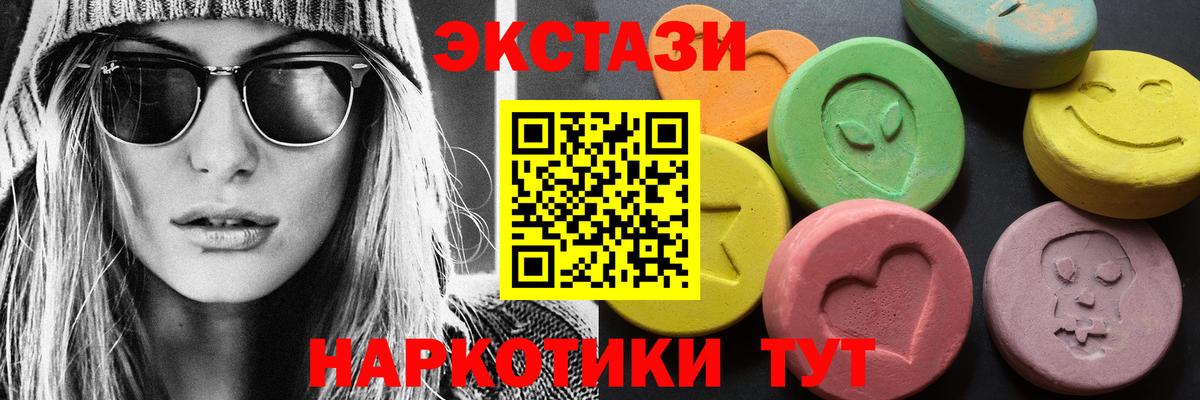 Ecstasy 280мг  Экстази mix  Вход с VPN  нарко площадка телеграм  Кисловодск 