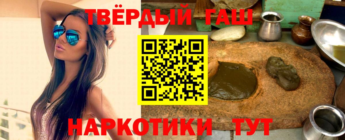 ГАШИШ убойный Кисловодск