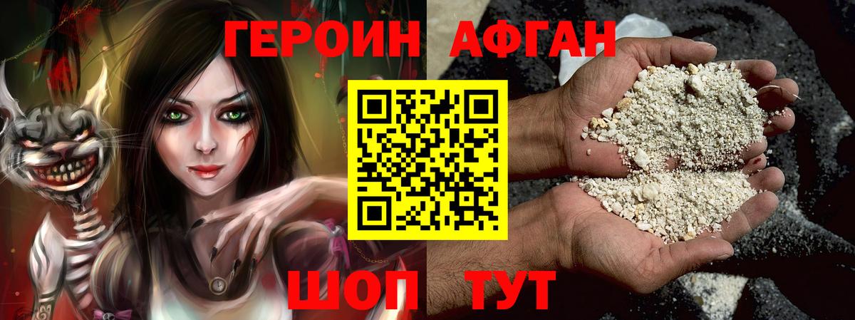 ГЕРОИН герыч Кисловодск
