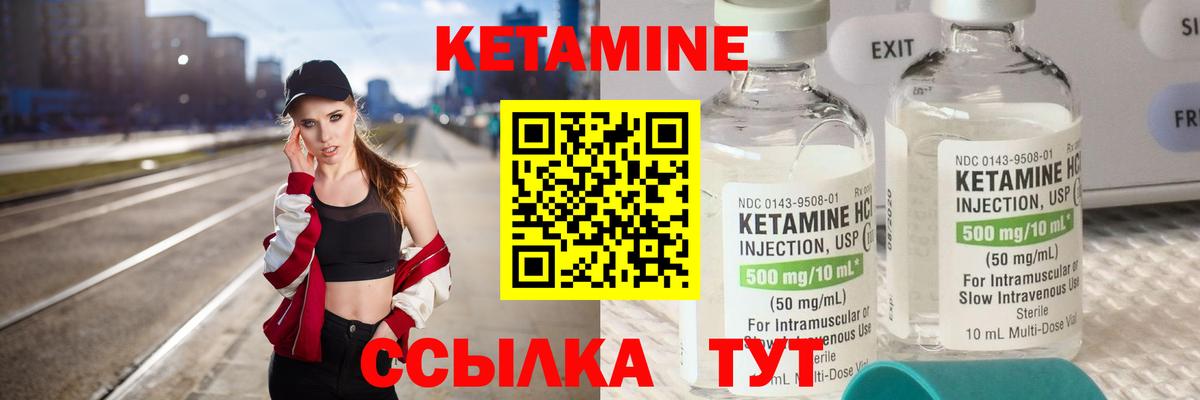 Кисловодск  Кетамин VHQ  Вход с VPN 