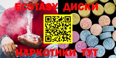 экстази Лесосибирск
