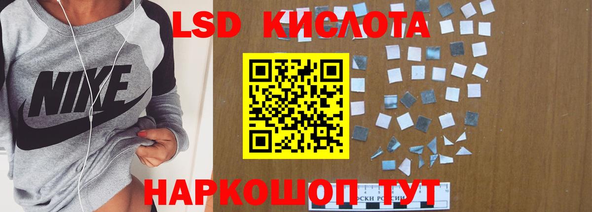 Лсд 25 экстази кислота  Лсд 25 экстази кислота  Вход с VPN  Кисловодск 