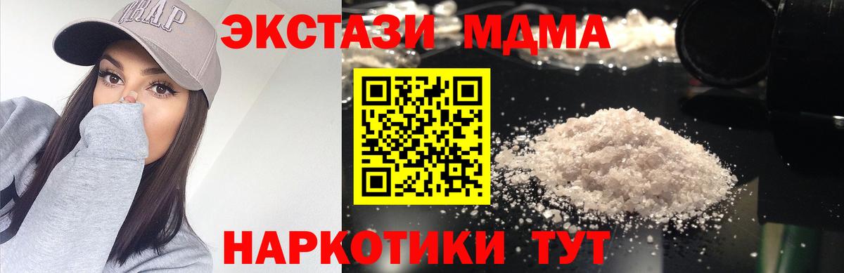 Кисловодск  МДМА Molly  Вход с VPN 