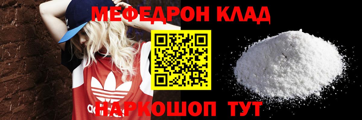 Кисловодск  МЕФ  Вход с VPN  МЯУ-МЯУ мяу мяу  МЯУ-МЯУ кристаллы  МЯУ-МЯУ 