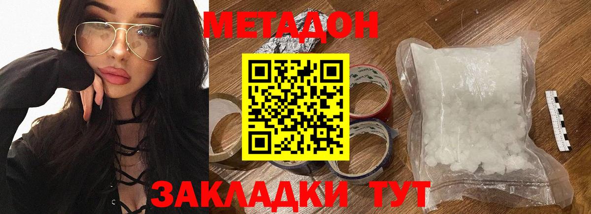 Кисловодск  даркнет формула  Вход с VPN  Метадон VHQ 