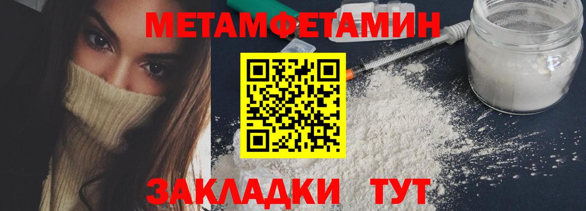 МЕТАМФЕТАМИН Декстрометамфетамин 99.9% Кисловодск