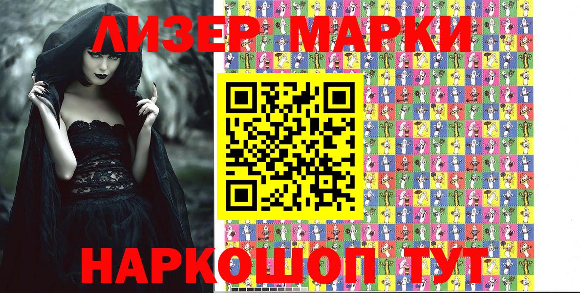 Марки NBOMe 1500мкг  даркнет сайт  Кисловодск  Вход с VPN 