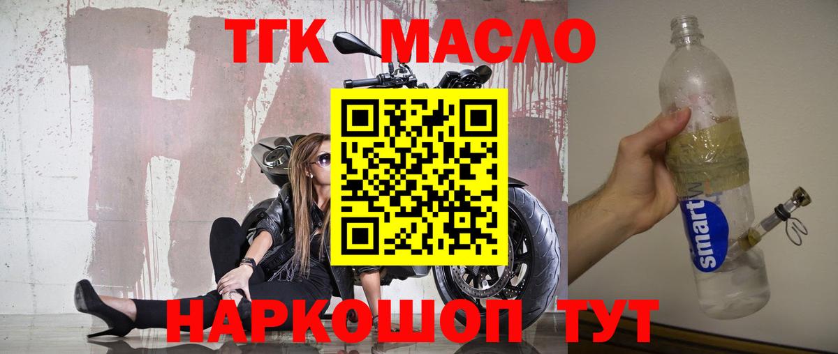 Дистиллят ТГК Wax  Вход с VPN  Кисловодск 