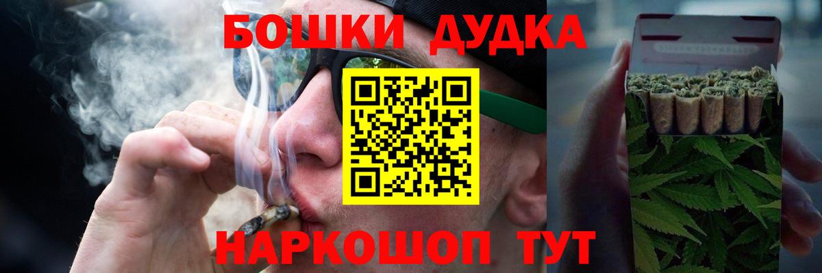 Бошки Шишки индика Кисловодск